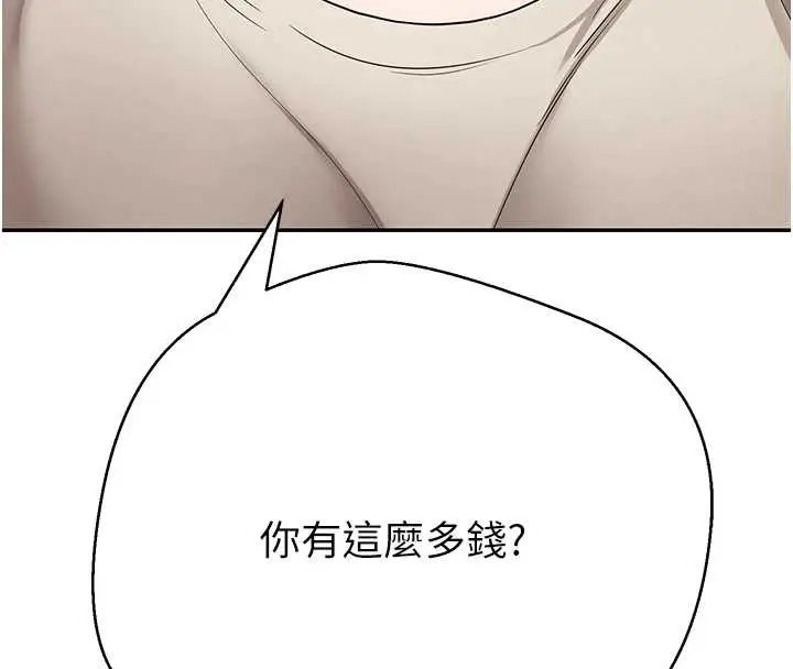 《币转人生》第59话图167
