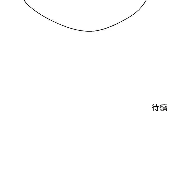 《币转人生》第59话图168