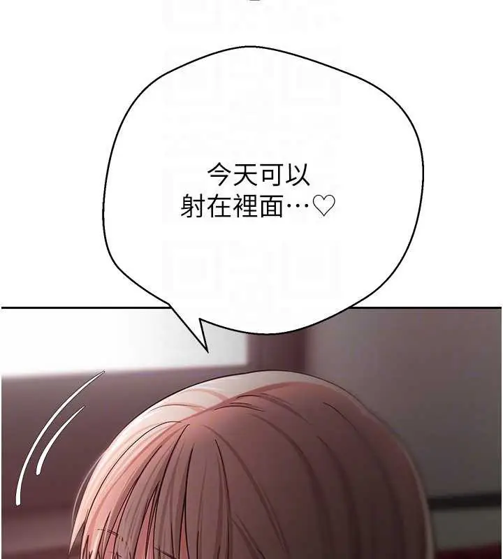 《币转人生》第59话图37