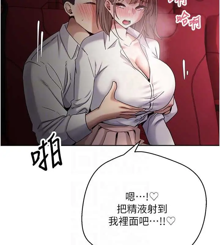 《币转人生》第59话图62