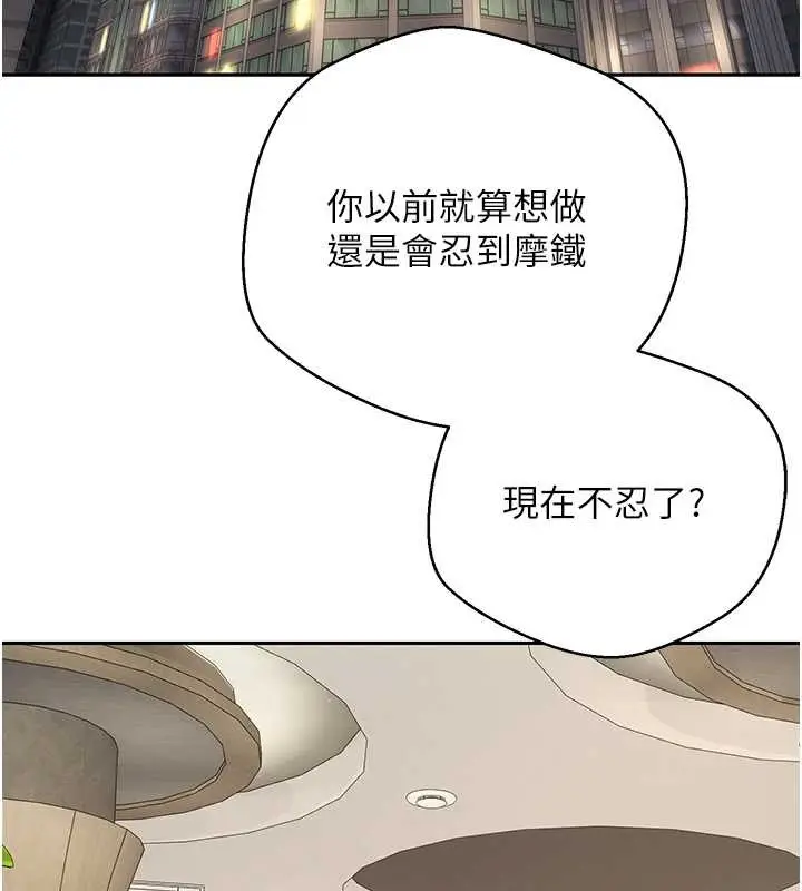 《币转人生》第59话图73