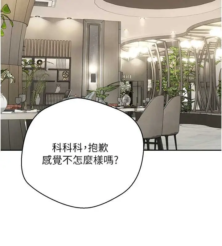 《币转人生》第59话图74
