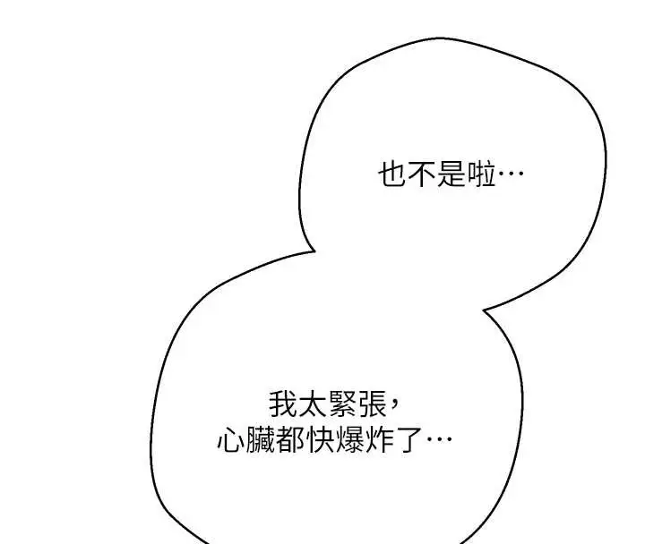 《币转人生》第59话图75