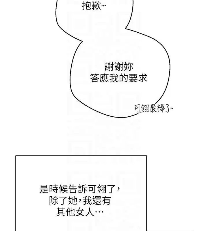 《币转人生》第59话图77