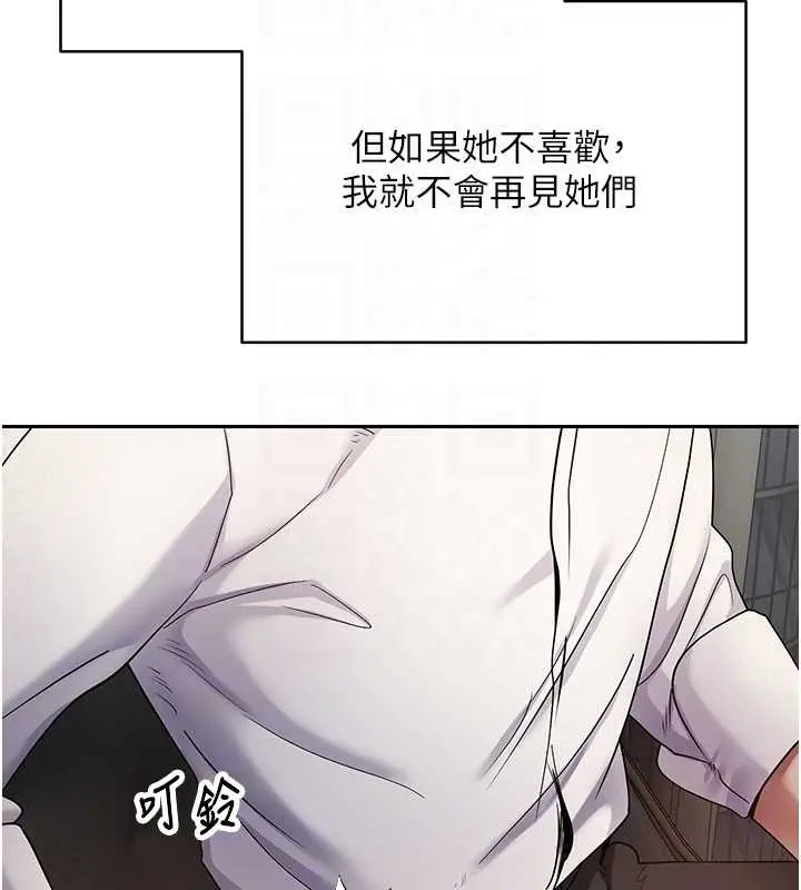《币转人生》第59话图78