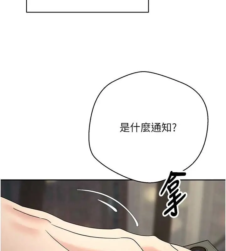 《币转人生》第59话图80