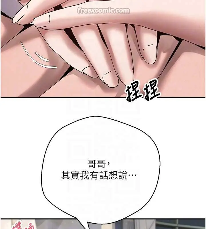 《币转人生》第59话图84