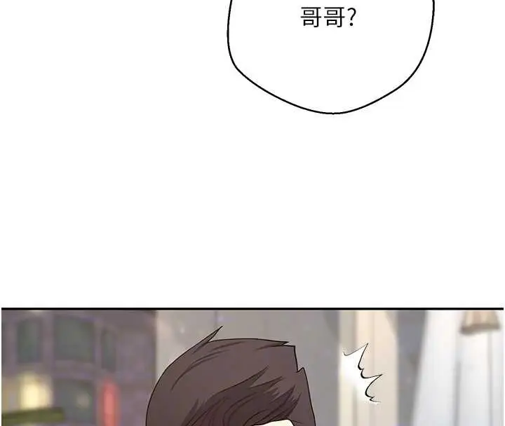 《币转人生》第59话图86