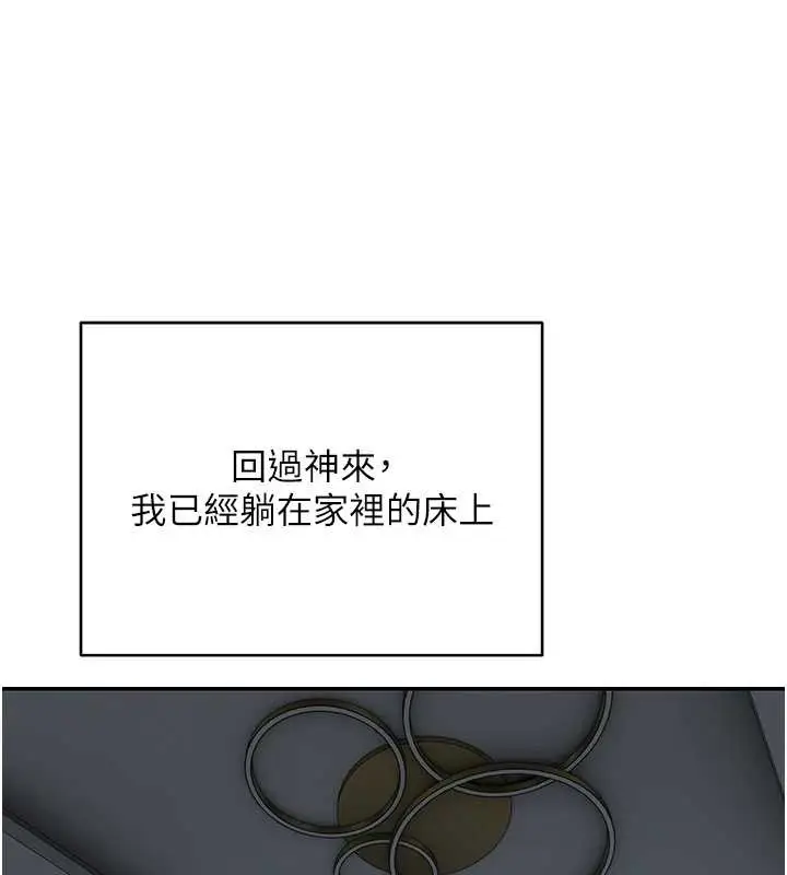 《币转人生》第59话图94
