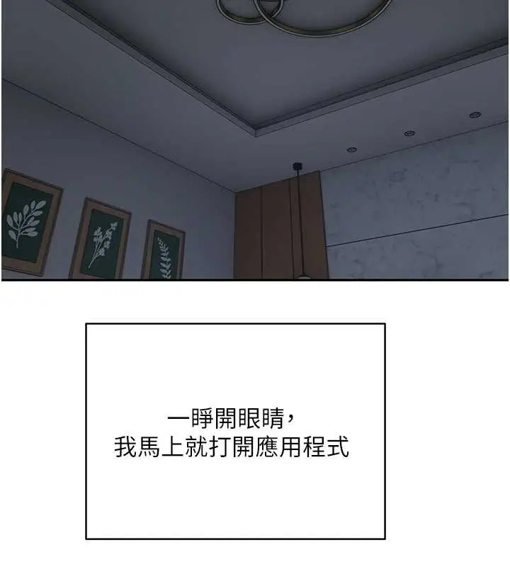 《币转人生》第59话图95