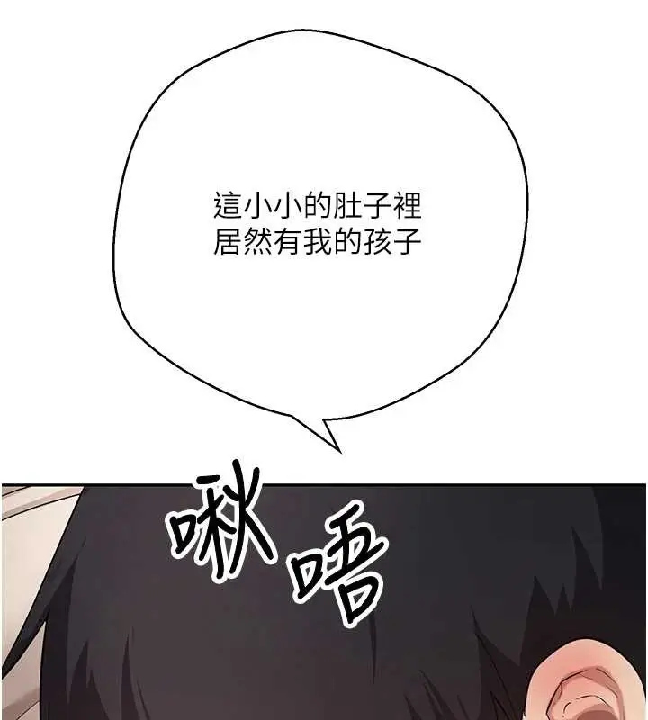 《币转人生》第60话图106
