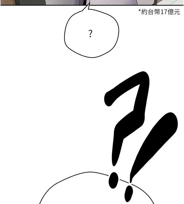 《币转人生》第60话图11