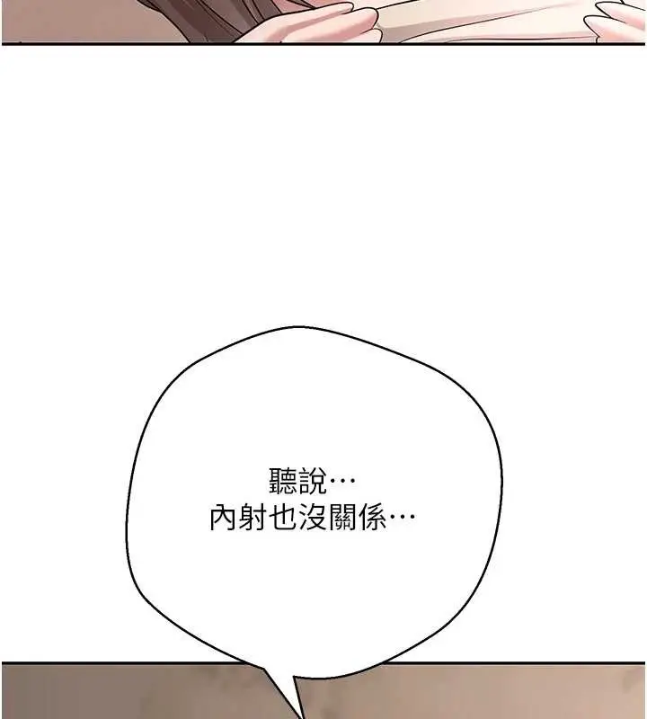 《币转人生》第60话图113