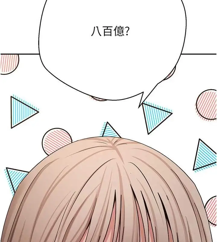 《币转人生》第60话图12