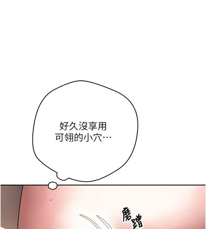 《币转人生》第60话图142