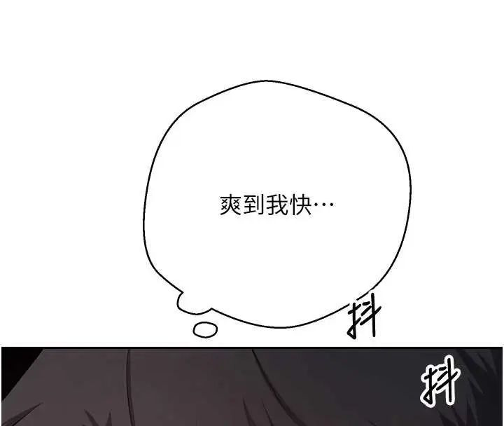 《币转人生》第60话图149