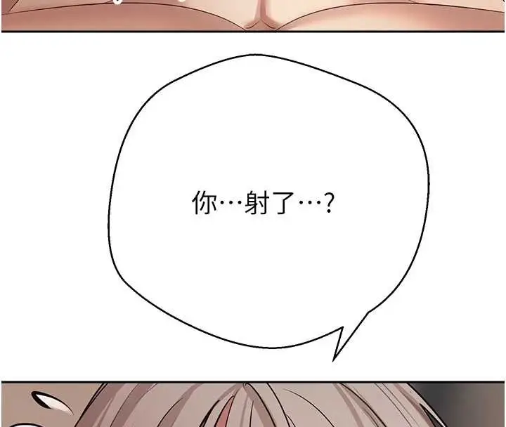 《币转人生》第60话图155