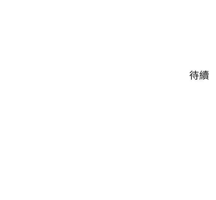 《币转人生》第60话图157