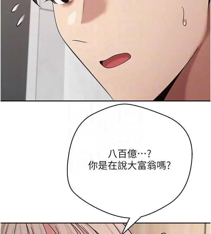 《币转人生》第60话图18