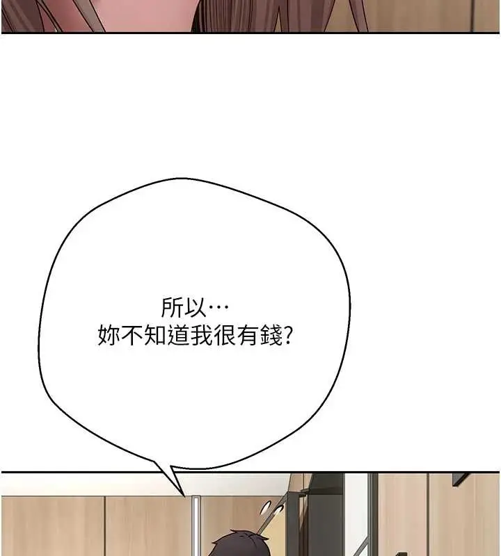 《币转人生》第60话图20
