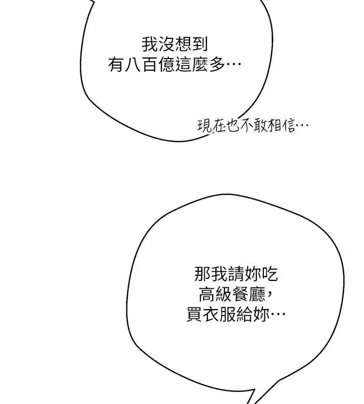 《币转人生》第60话图22