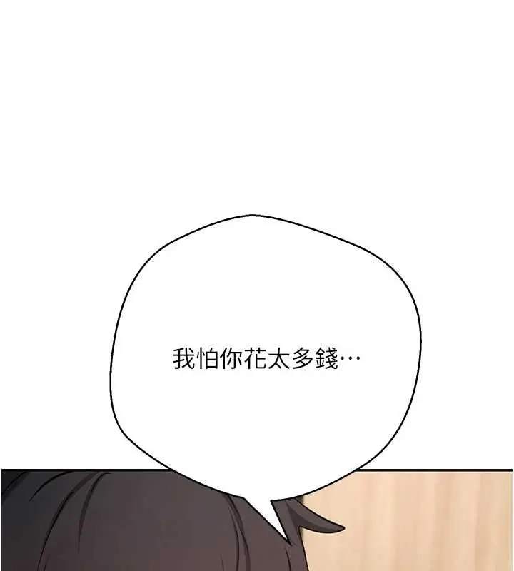 《币转人生》第60话图27