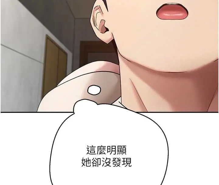 《币转人生》第60话图30