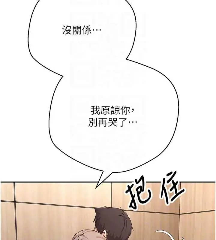 《币转人生》第60话图46