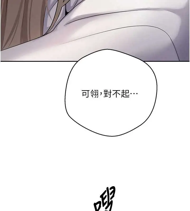 《币转人生》第60话图51