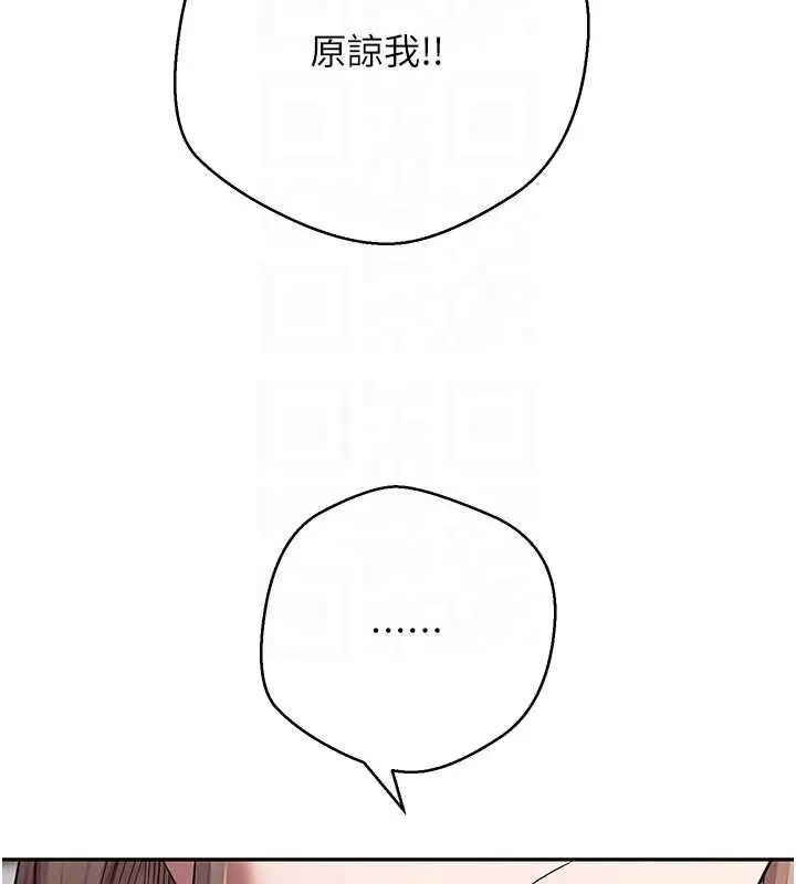 《币转人生》第60话图61