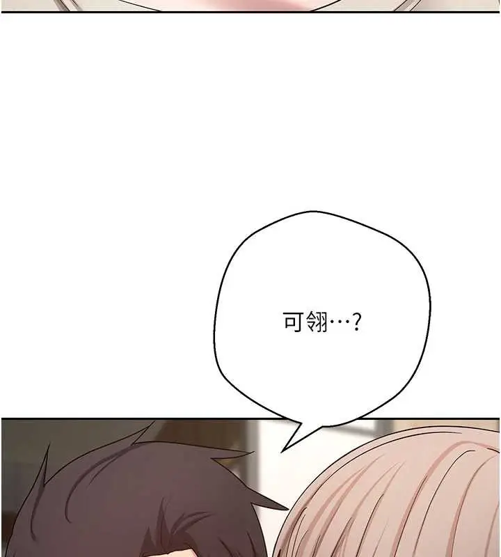 《币转人生》第60话图63