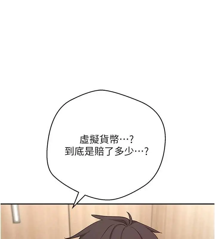 《币转人生》第60话图7