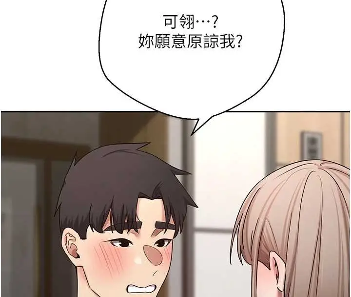 《币转人生》第60话图71