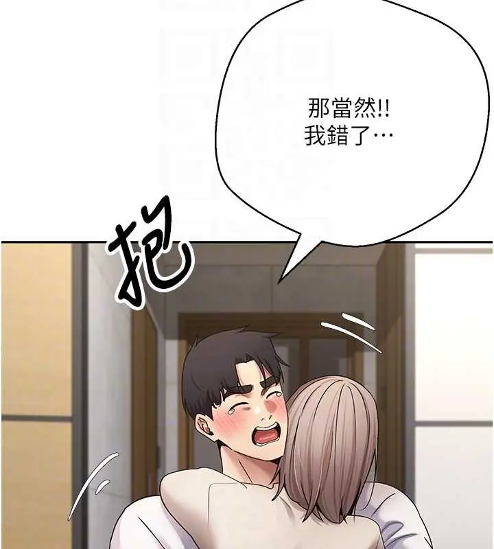 《币转人生》第60话图73