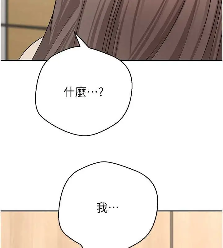 《币转人生》第60话图76