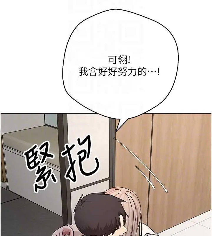 《币转人生》第60话图88