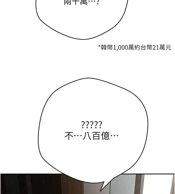 《币转人生》第60话图9