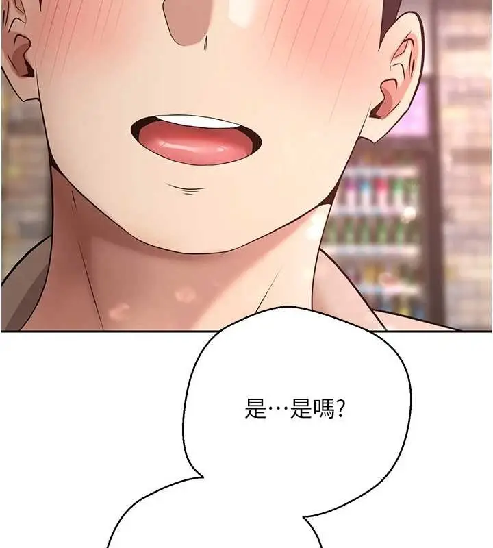《币转人生》第61话图101