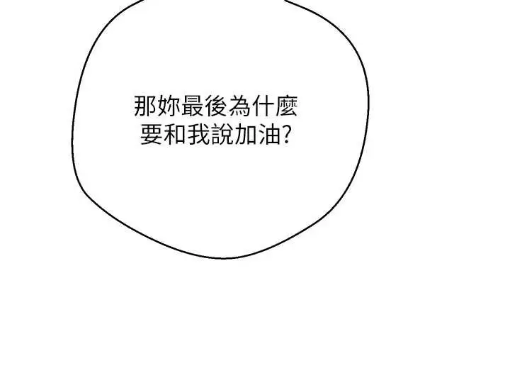 《币转人生》第61话图103