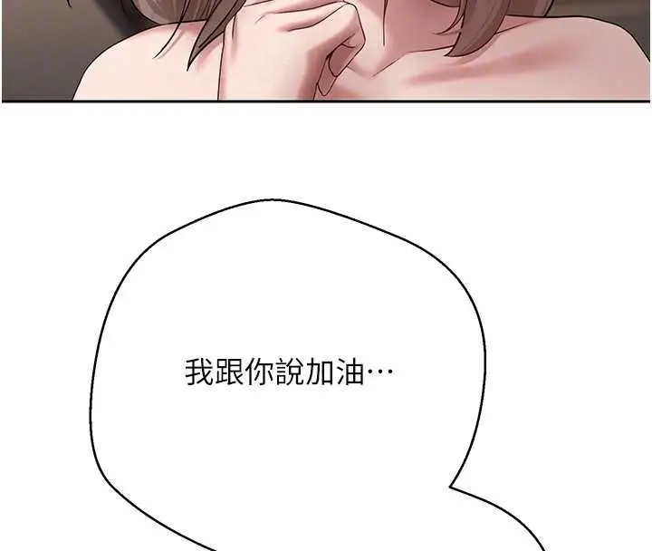 《币转人生》第61话图107