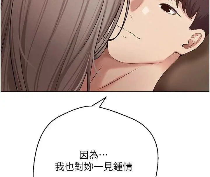 《币转人生》第61话图111