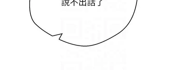 《币转人生》第61话图114