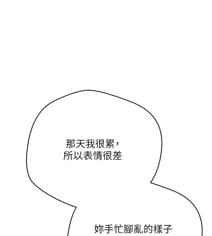 《币转人生》第61话图115