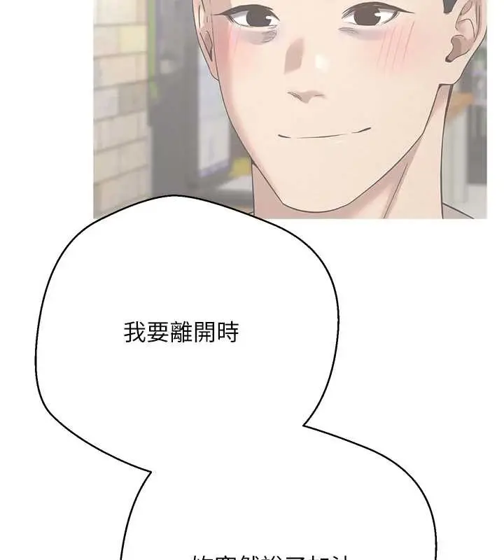 《币转人生》第61话图117