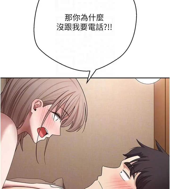《币转人生》第61话图121