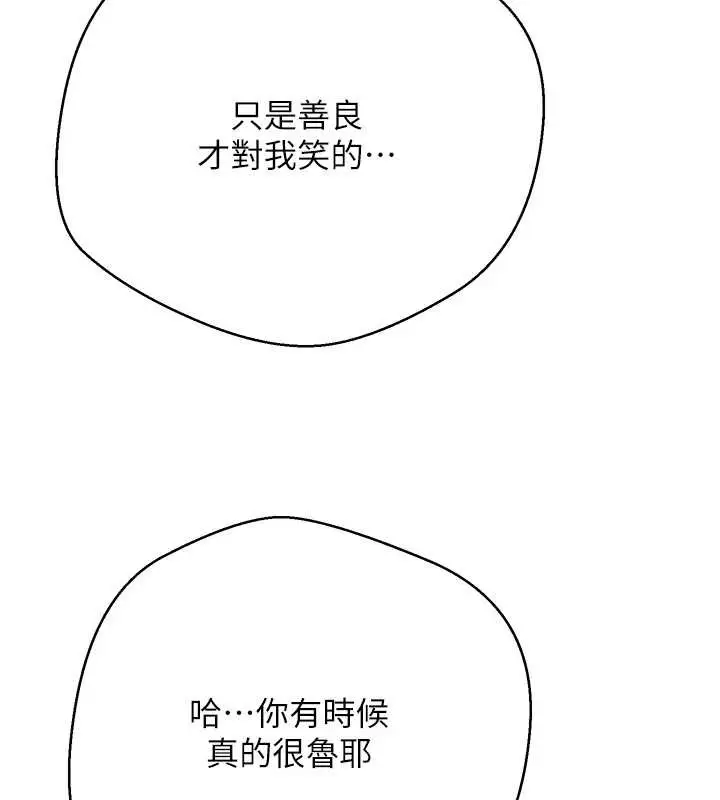 《币转人生》第61话图123
