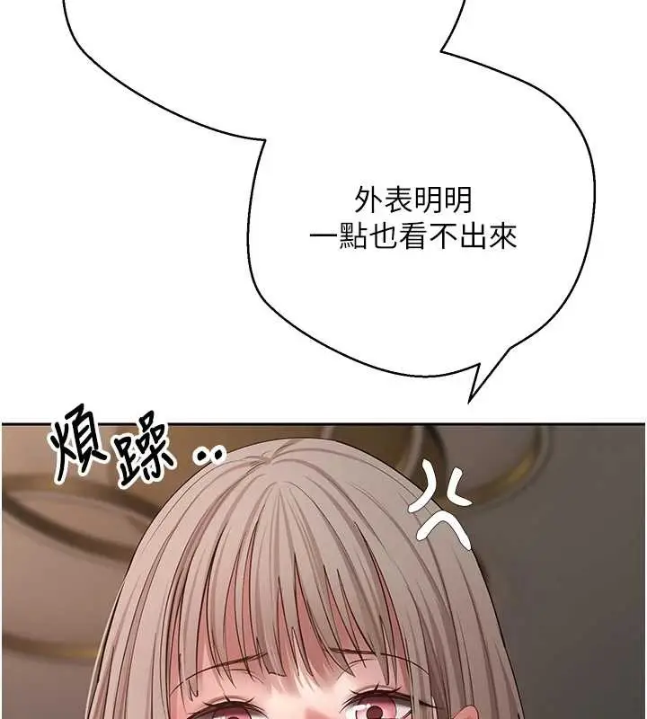 《币转人生》第61话图124