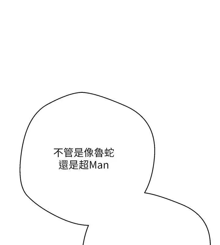 《币转人生》第61话图128