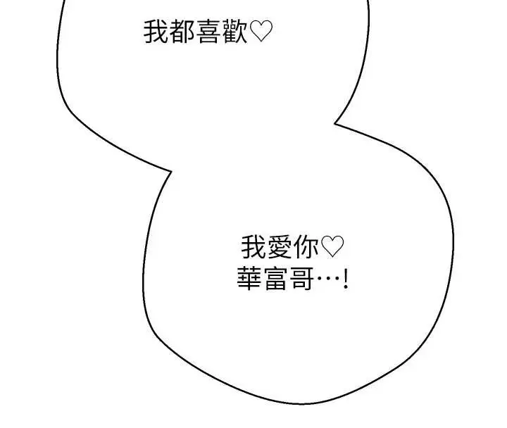 《币转人生》第61话图131
