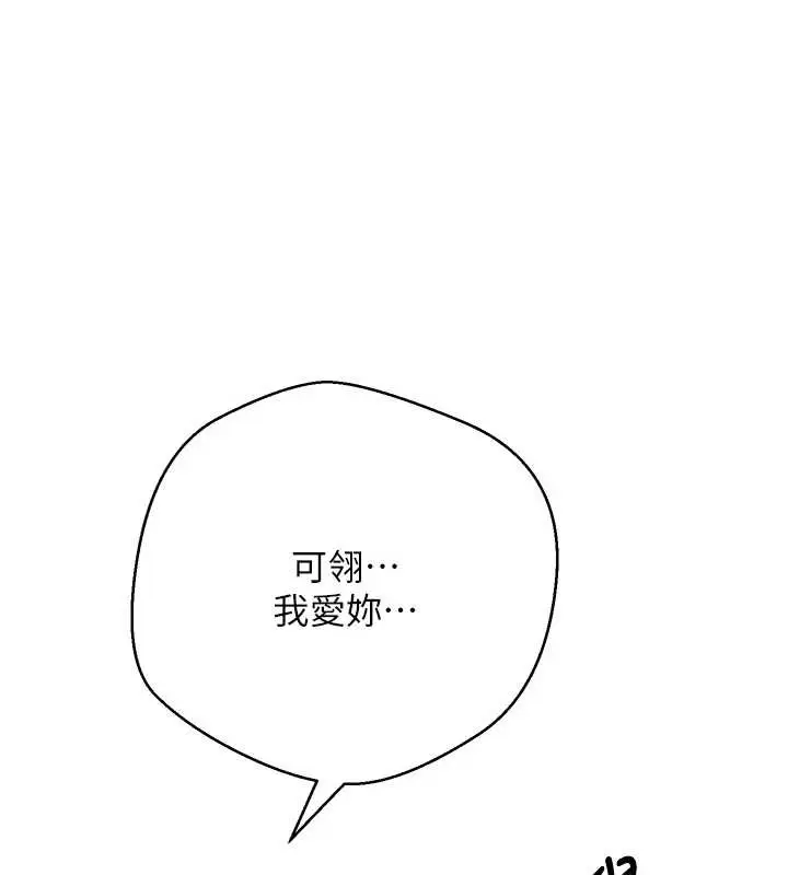 《币转人生》第61话图132